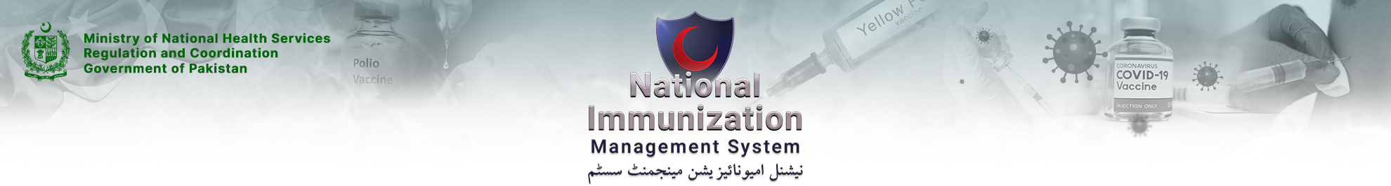 Ministry of National Health Services, Government of Pakistan — National Immunization Management System